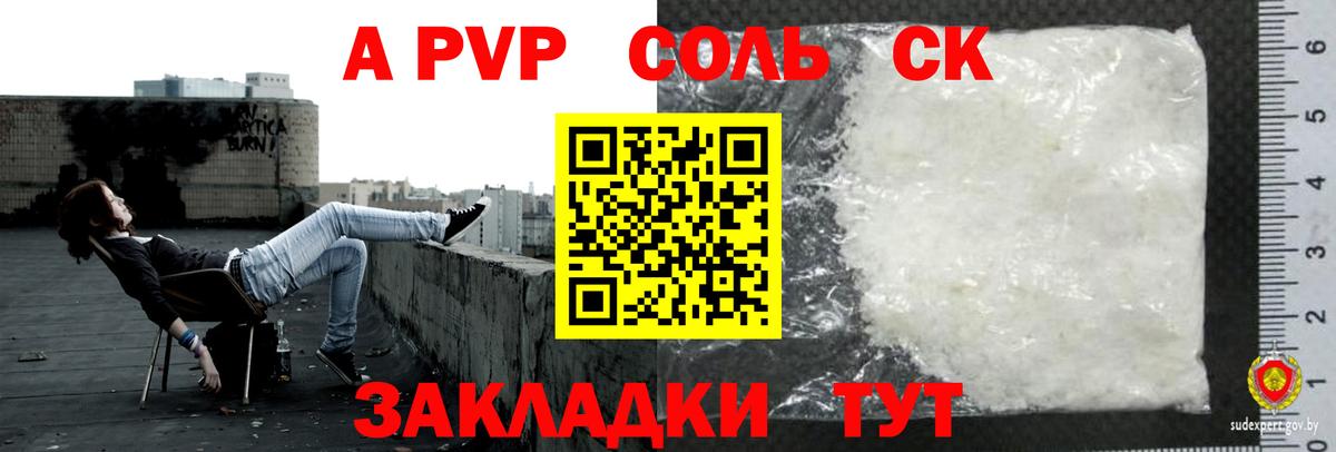 Альфа ПВП СК КРИС  Вход с VPN  A-PVP СК КРИС  Коломна  Альфа ПВП крисы CK 