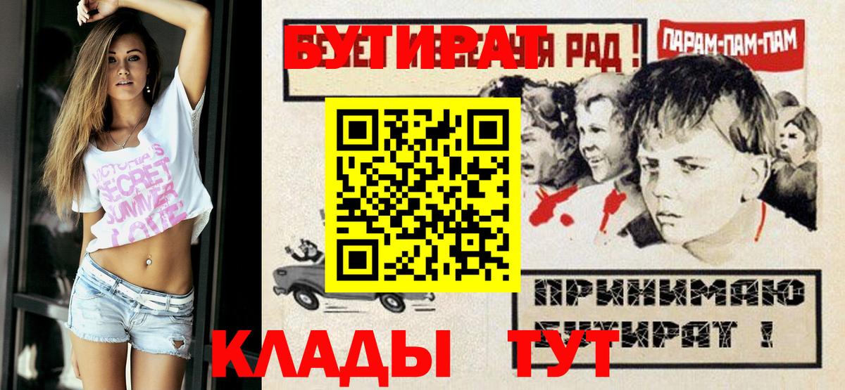 БУТИРАТ бутик Коломна