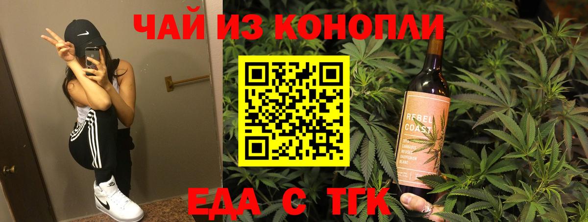 Печенье с ТГК марихуана  Вход с VPN  Коломна 
