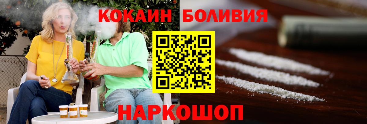 COCAIN 97%  Вход с VPN  Коломна  COCAIN VHQ 