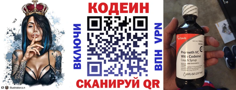 наркота Коломна Кодеин напиток Lean (лин)