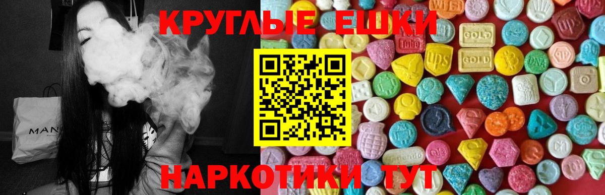 что такое наркотик  Ecstasy Cube  Вход с VPN  ЭКСТАЗИ диски  Коломна  Экстази 