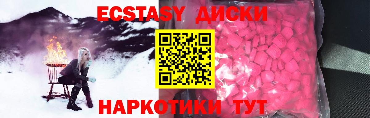Ecstasy 300 mg Коломна