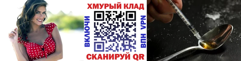 Героин хмурый  Коломна 