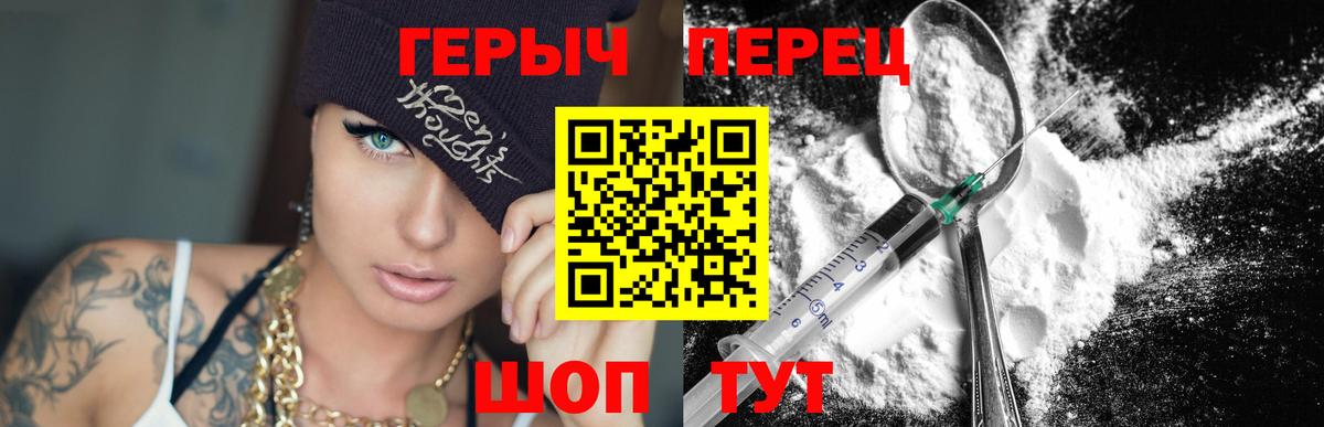 ГЕРОИН Heroin Коломна