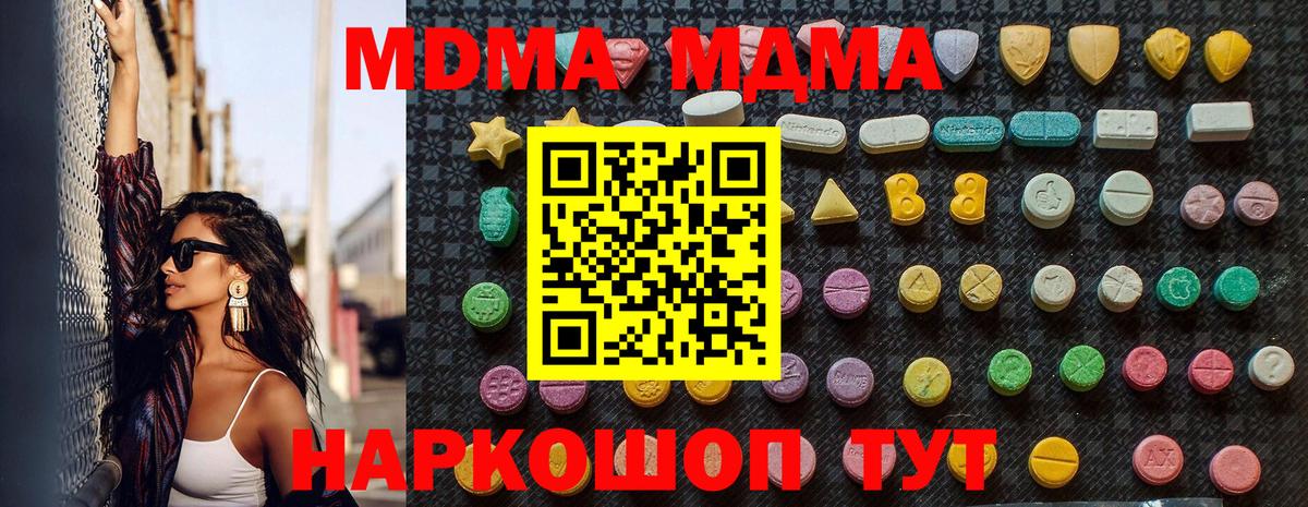 MDMA VHQ Коломна