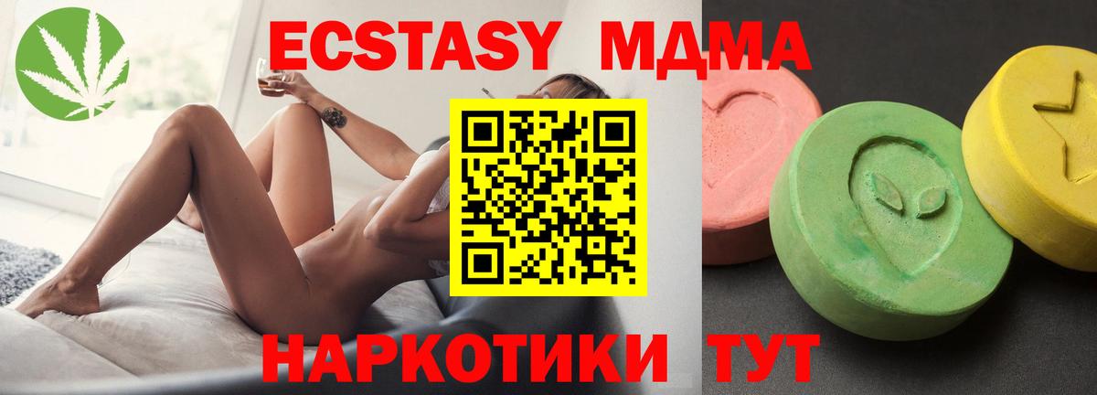 Коломна  МДМА crystal  МДМА  MDMA кристаллы  Вход с VPN 