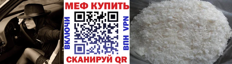 Мефедрон мука  продажа наркотиков  гидра онион  Коломна 