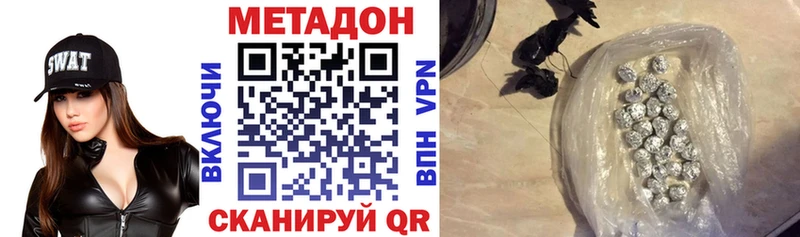 Метадон кристалл  Коломна 