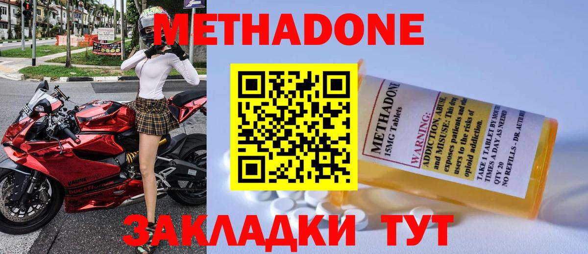 МЕТАДОН белоснежный  МЕТАДОН кристалл  мега сайт  Коломна  Вход с VPN 