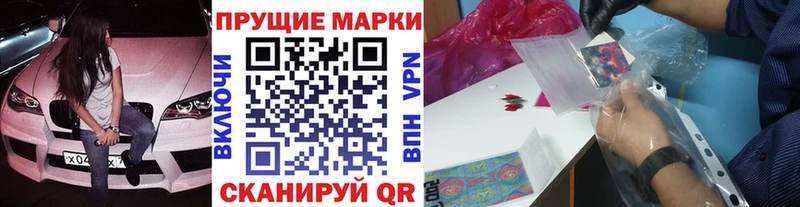 Наркотические марки 1500мкг  купить наркотики сайты  Коломна 