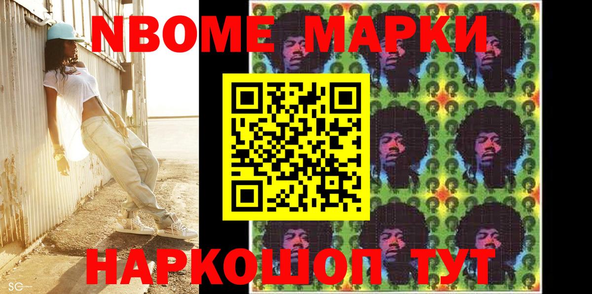 Коломна  Марки N-bome 1,8мг  где можно купить   Вход с VPN 