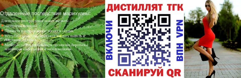 ТГК жижа  купить   МЕГА ТОР  Коломна 