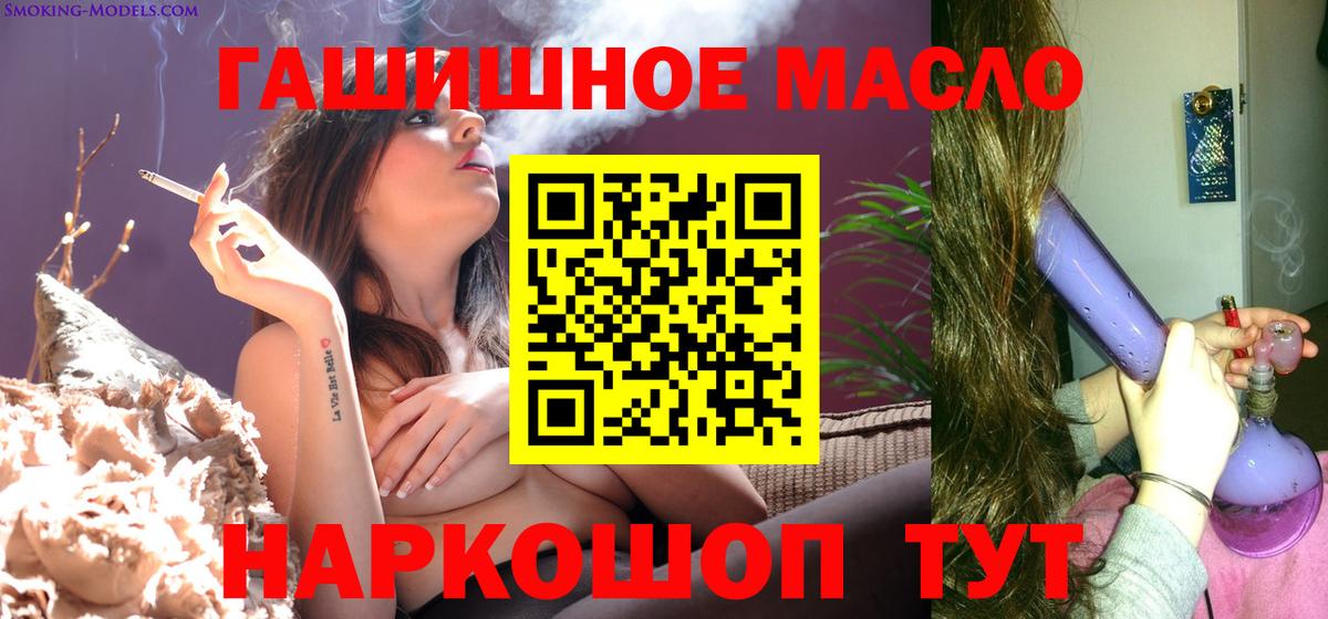 Дистиллят ТГК гашишное масло Коломна