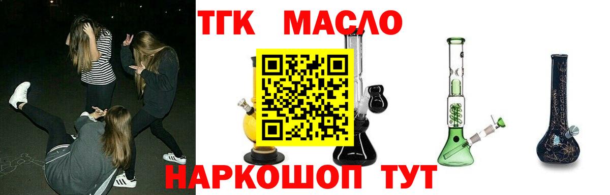 Дистиллят ТГК вейп  Дистиллят ТГК Wax  Коломна  Вход с VPN 